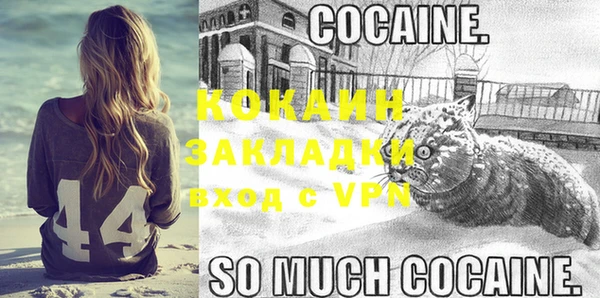 COCAINE Балабаново