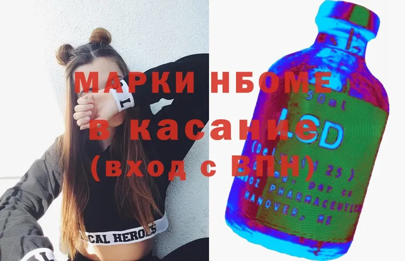 shop состав  купить наркоту  Карабулак  Марки N-bome 1,8мг 